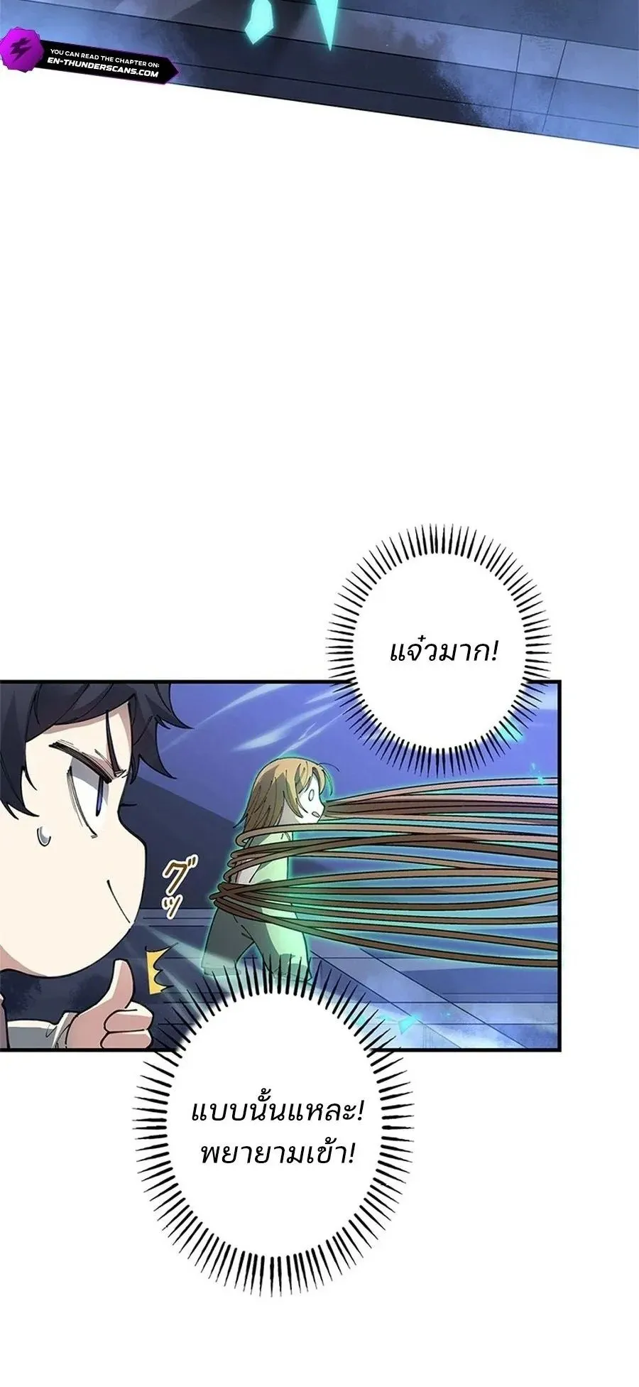 The Chosen SSS-Rank ตอนที่ 20 หน้า 39