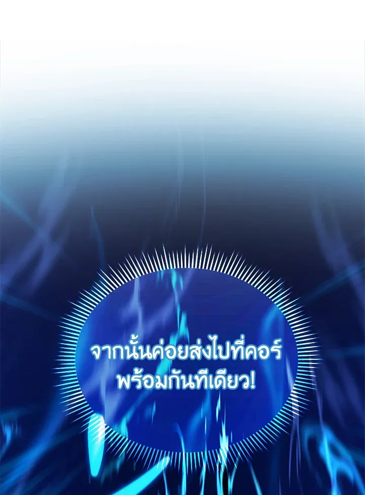 Necromancer Academy’s Genius Summoner Chapter 8 หน้า 105