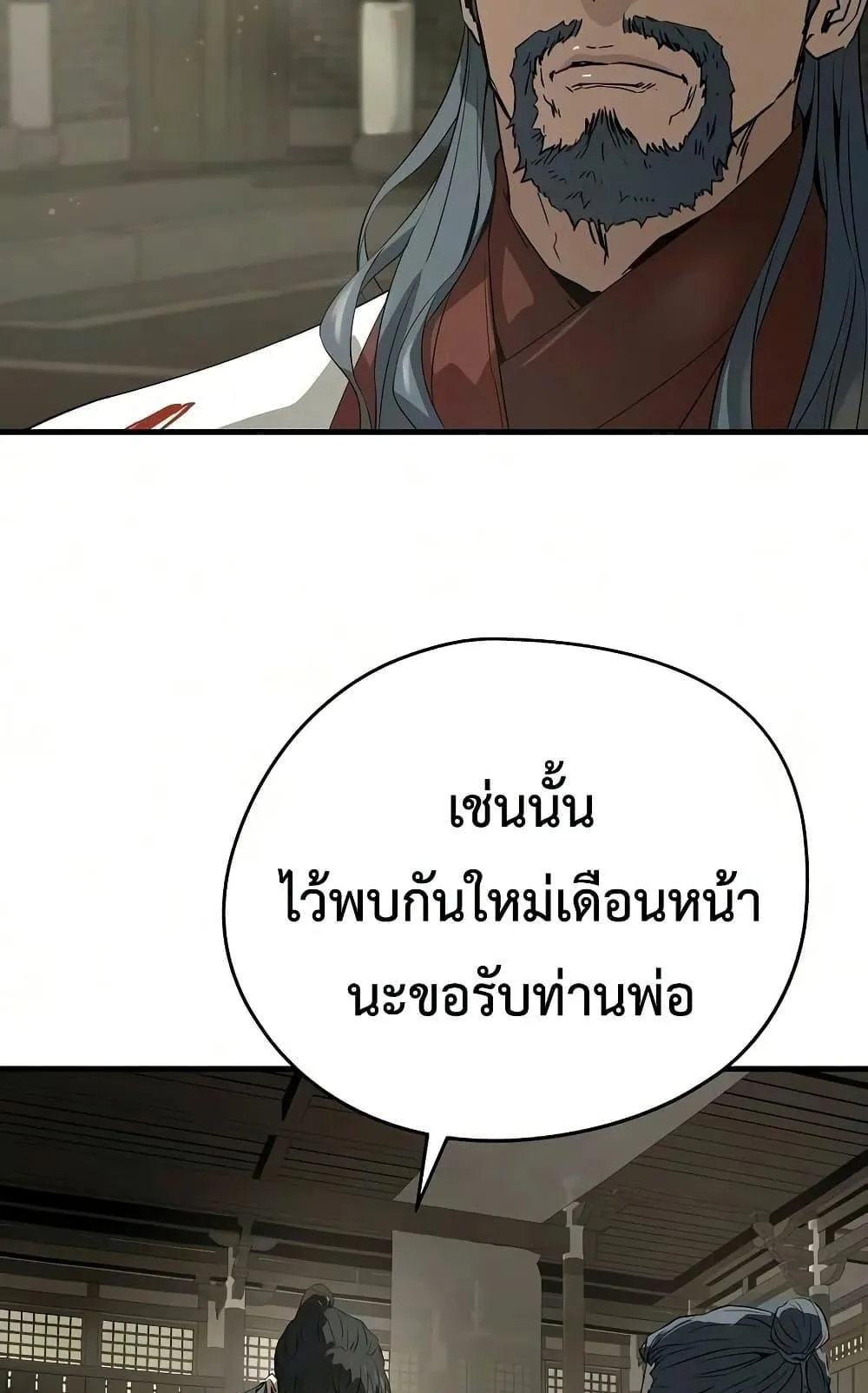 Absolute Regression ตอนที่ 102 หน้า 100