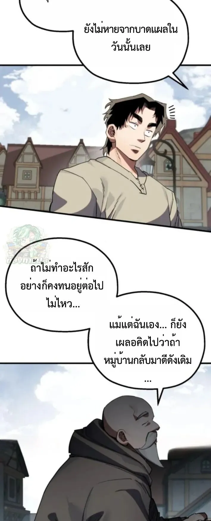 The Hero of the Heart Sword ตอนที่ 19 หน้า 4