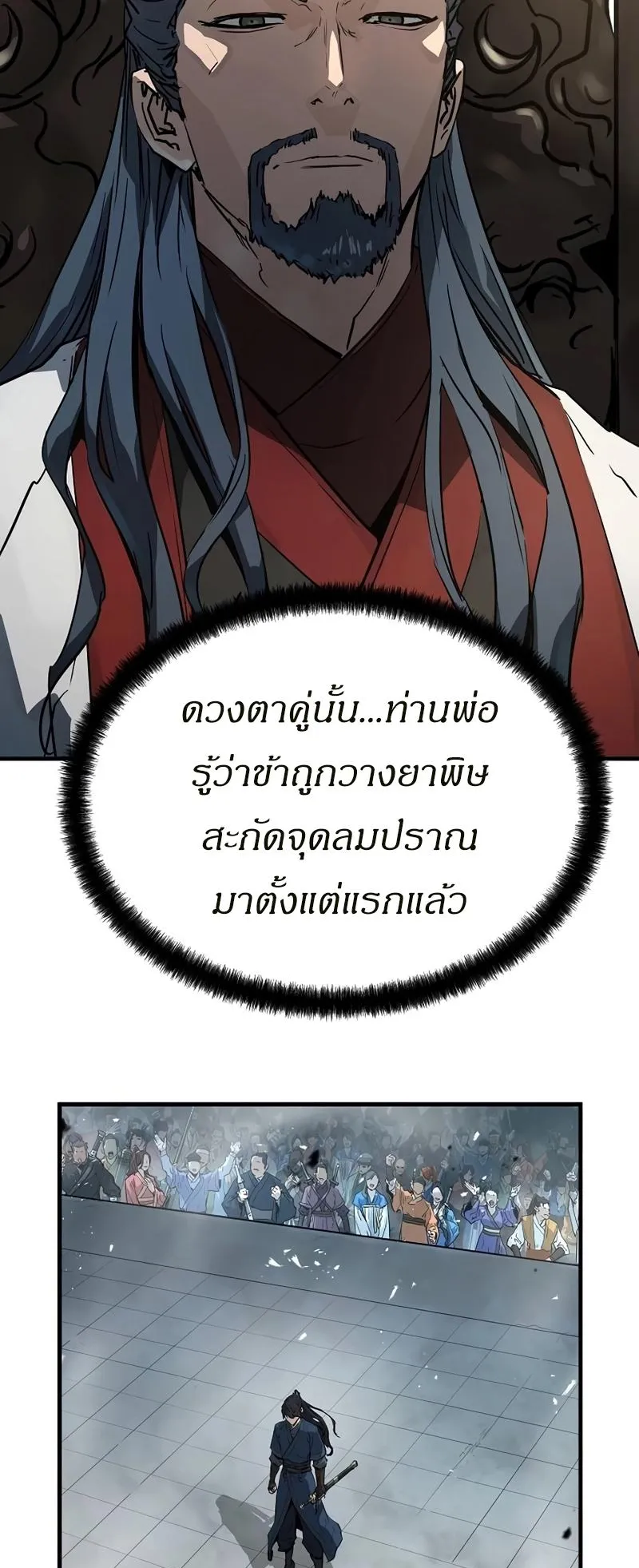 Absolute Regression ตอนที่ 2 หน้า 26
