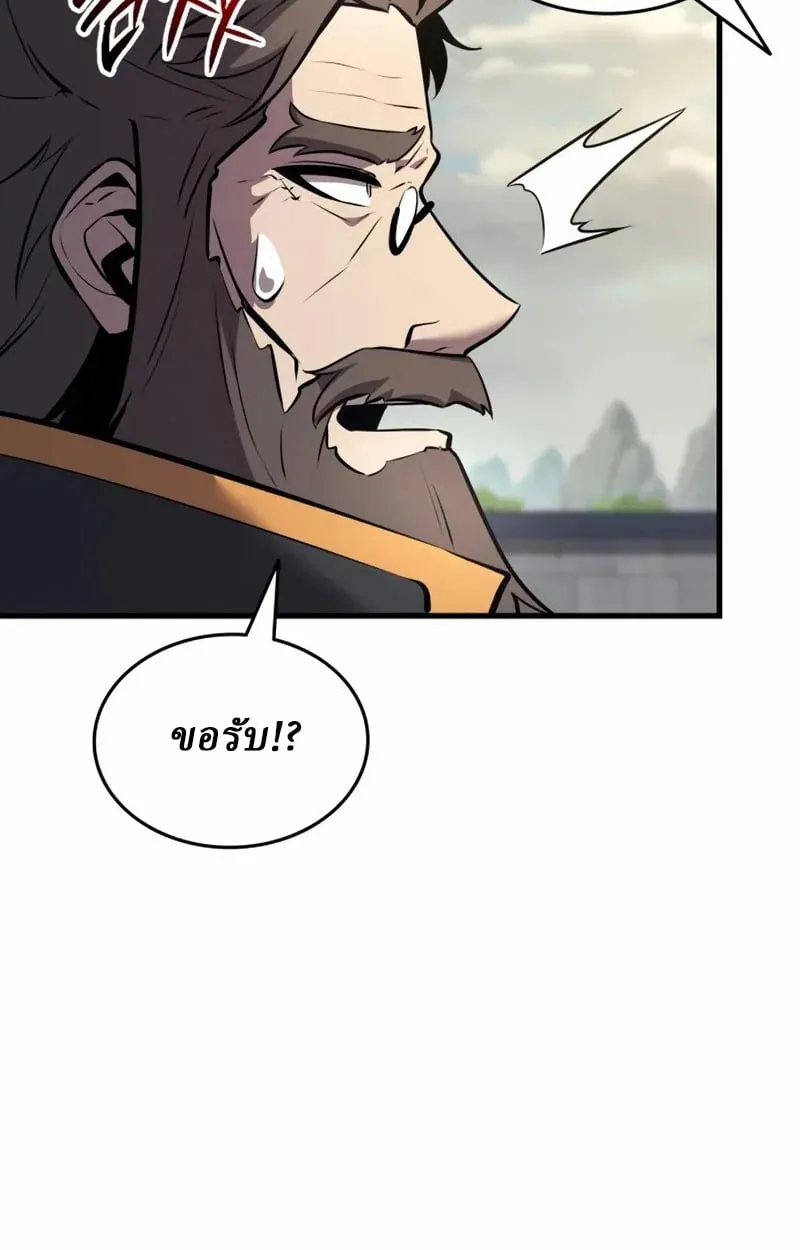 Rebirth of the Divine Demon ตอนที่ 9 หน้า 158