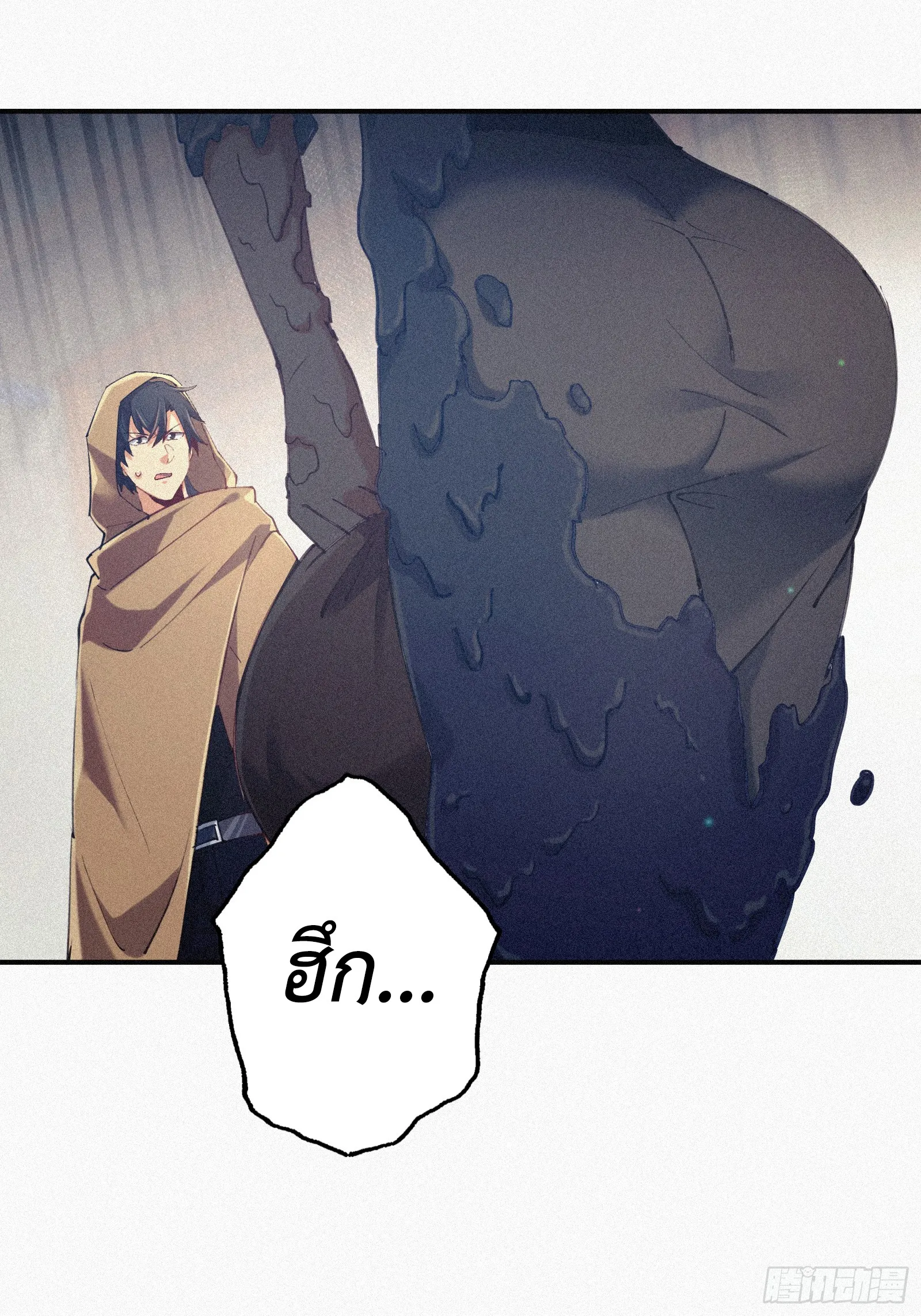 Strongest Player Returns After A Thousand Years ตอนที่ 6 หน้า 57