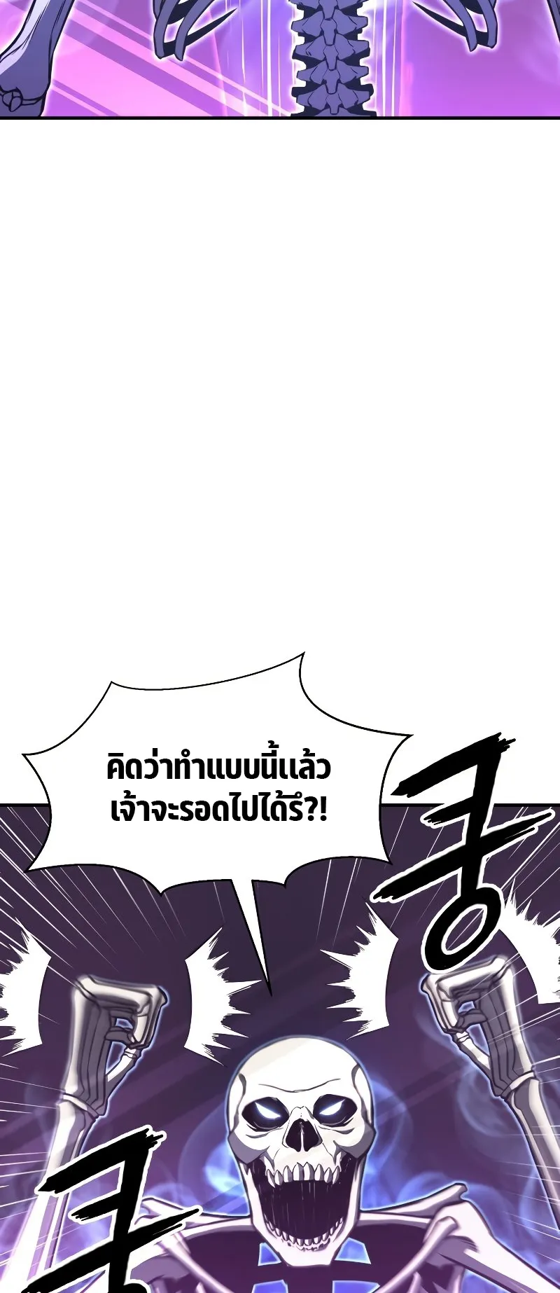 Absolute Necromancer ตอนที่ 5 หน้า 72