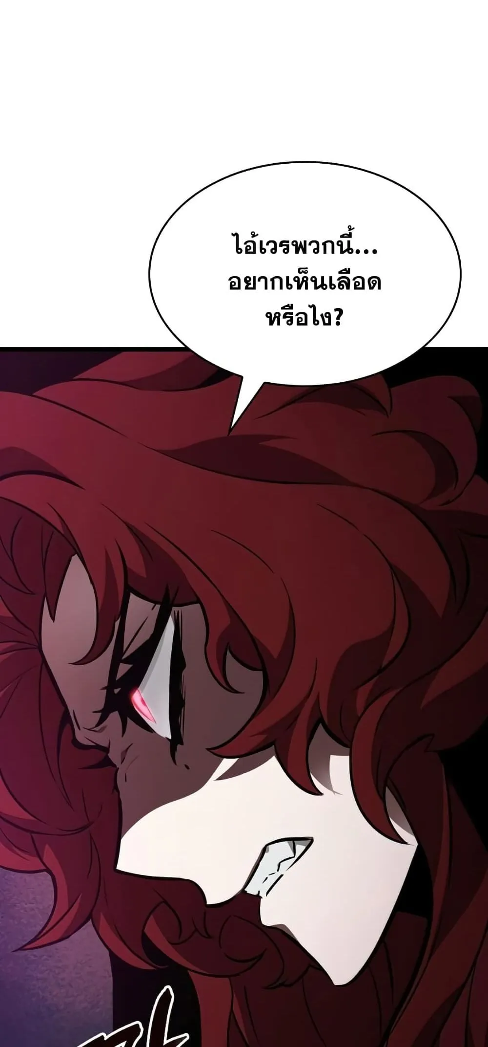The World After the end ตอนที่ 10 หน้า 83