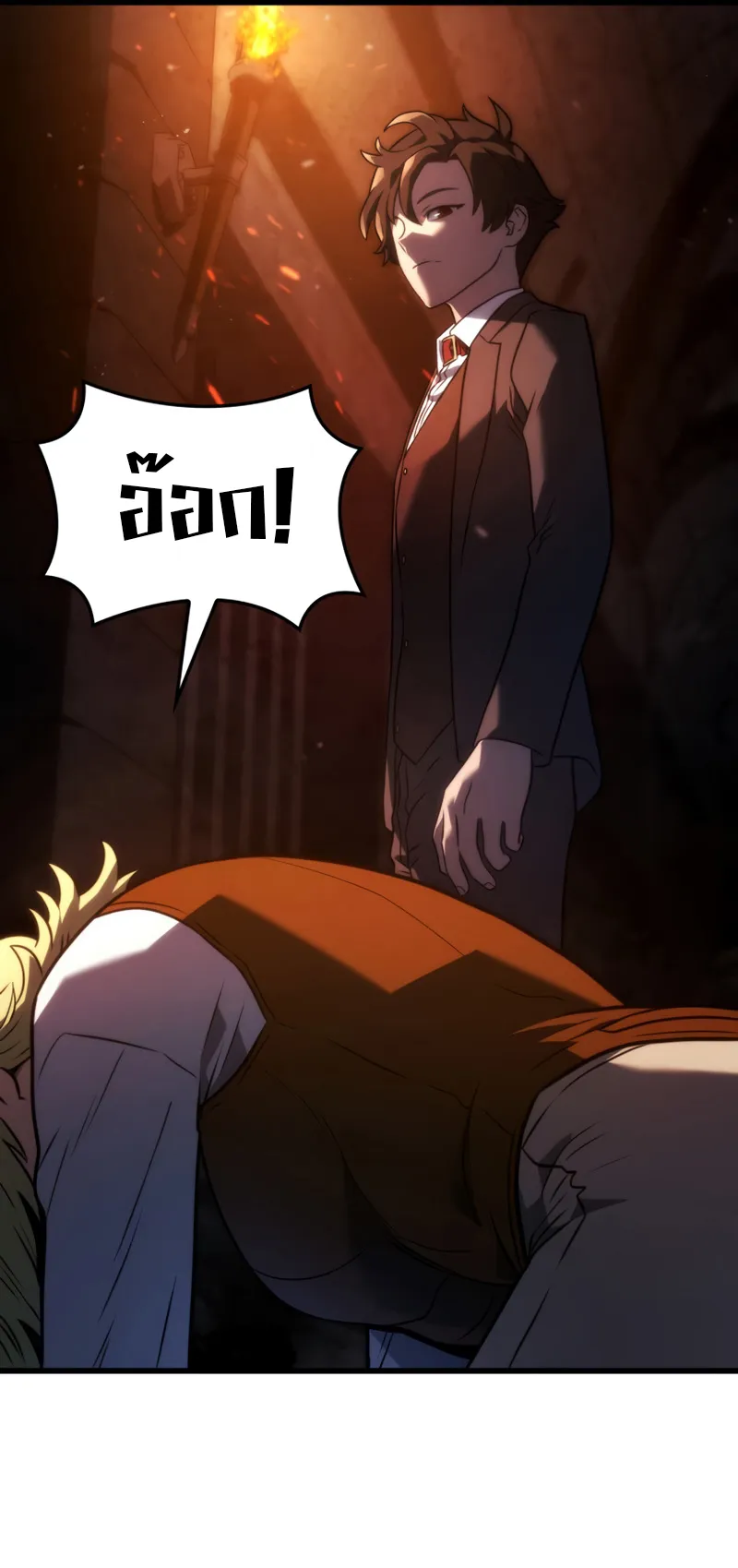 Revenge of the Iron-Blooded Sword Hound ตอนที่ 24 หน้า 74