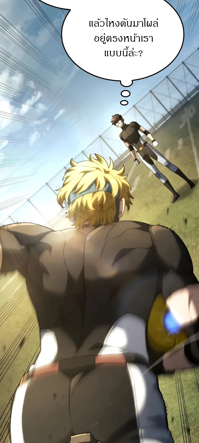 Revenge of the Iron-Blooded Sword Hound ตอนที่ 78 หน้า 21