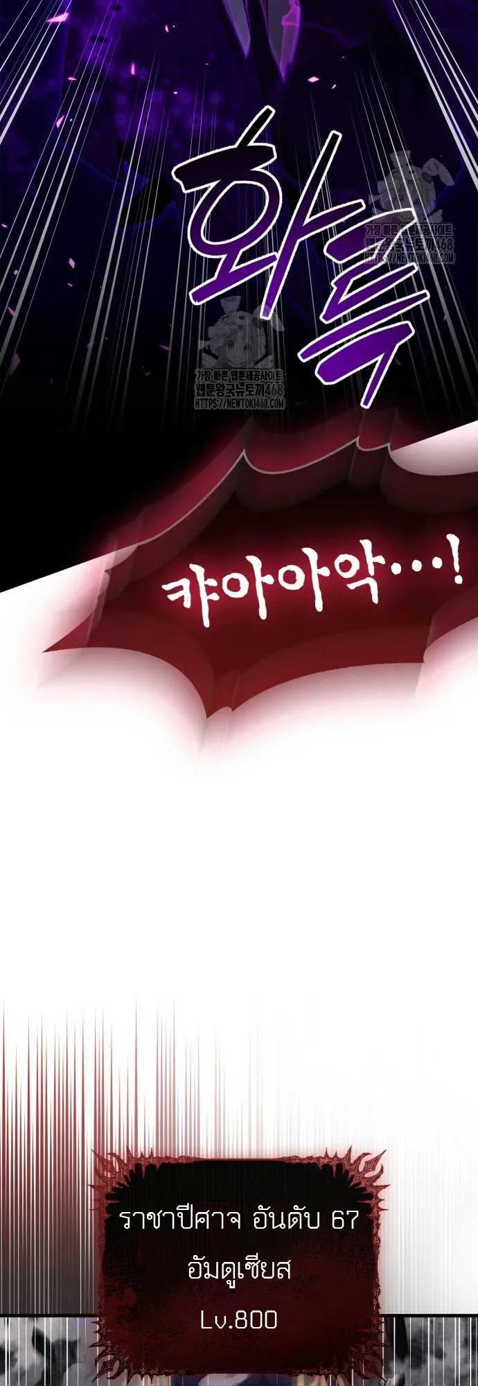The Player Hides His Past ตอนที่ 75 หน้า 26