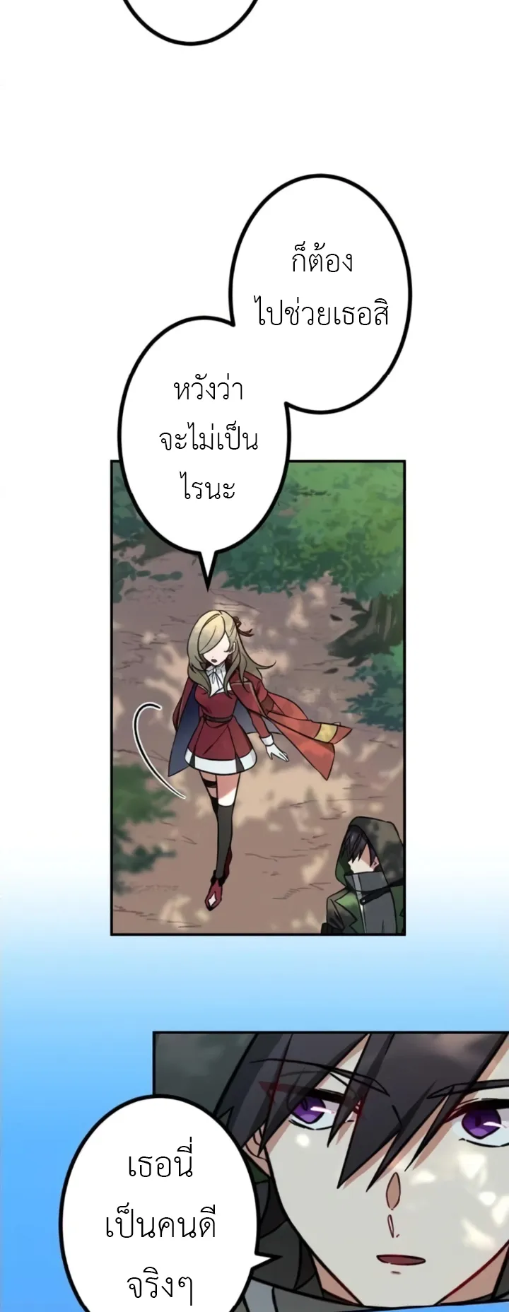 The Strongest Assassin Gets Transferred To Another World With His Whole Class ตอนที่ 6 หน้า 10