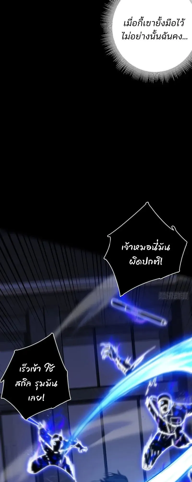 Day of Confinement ตอนที่ 8 หน้า 15