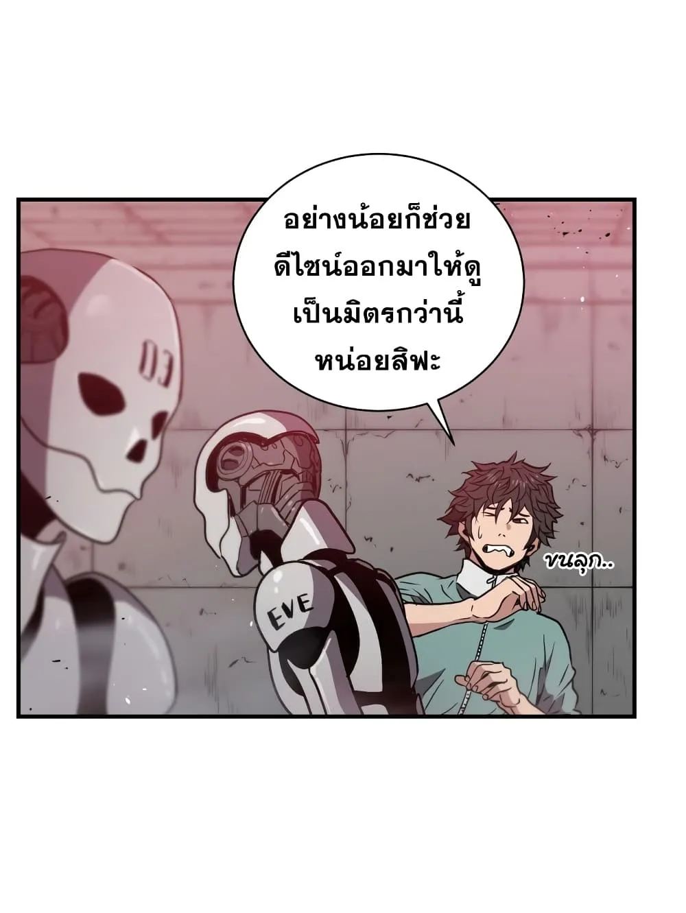 Hoarding in Hell ตอนที่ 6 หน้า 48