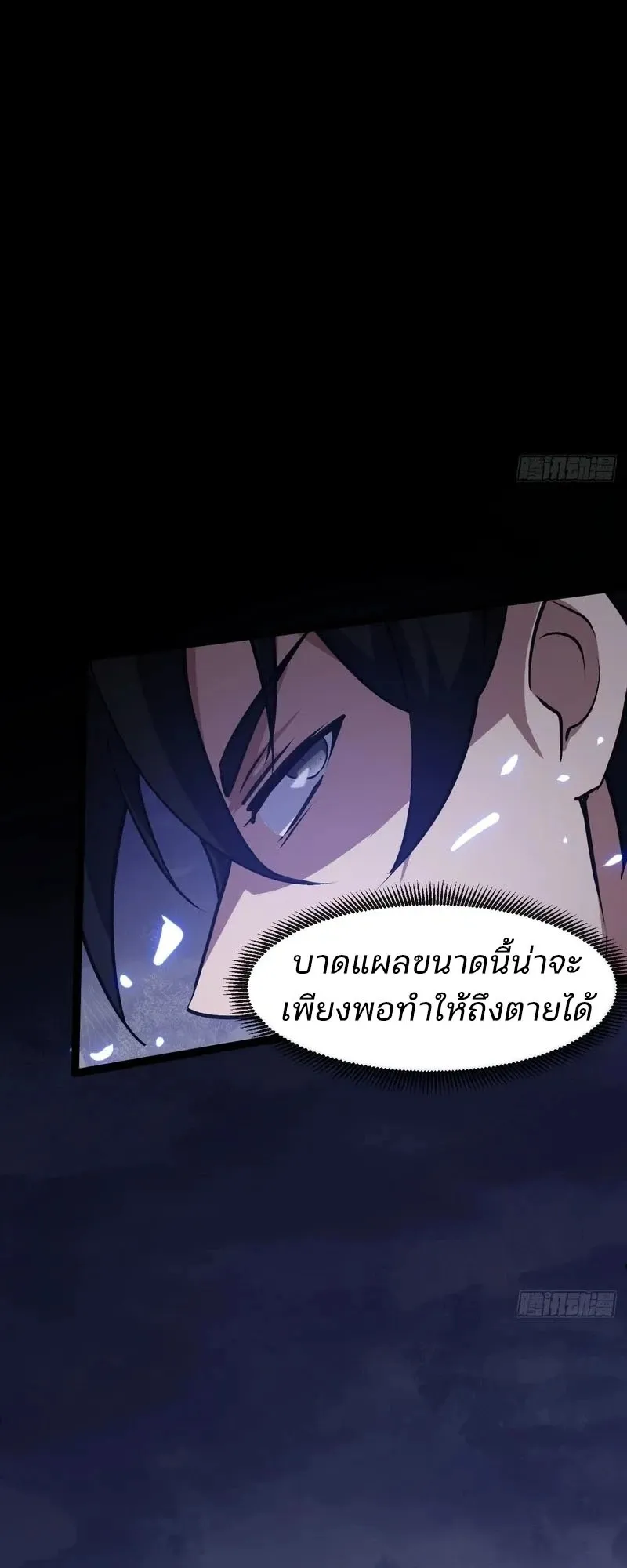 Day of Confinement ตอนที่ 14 หน้า 30