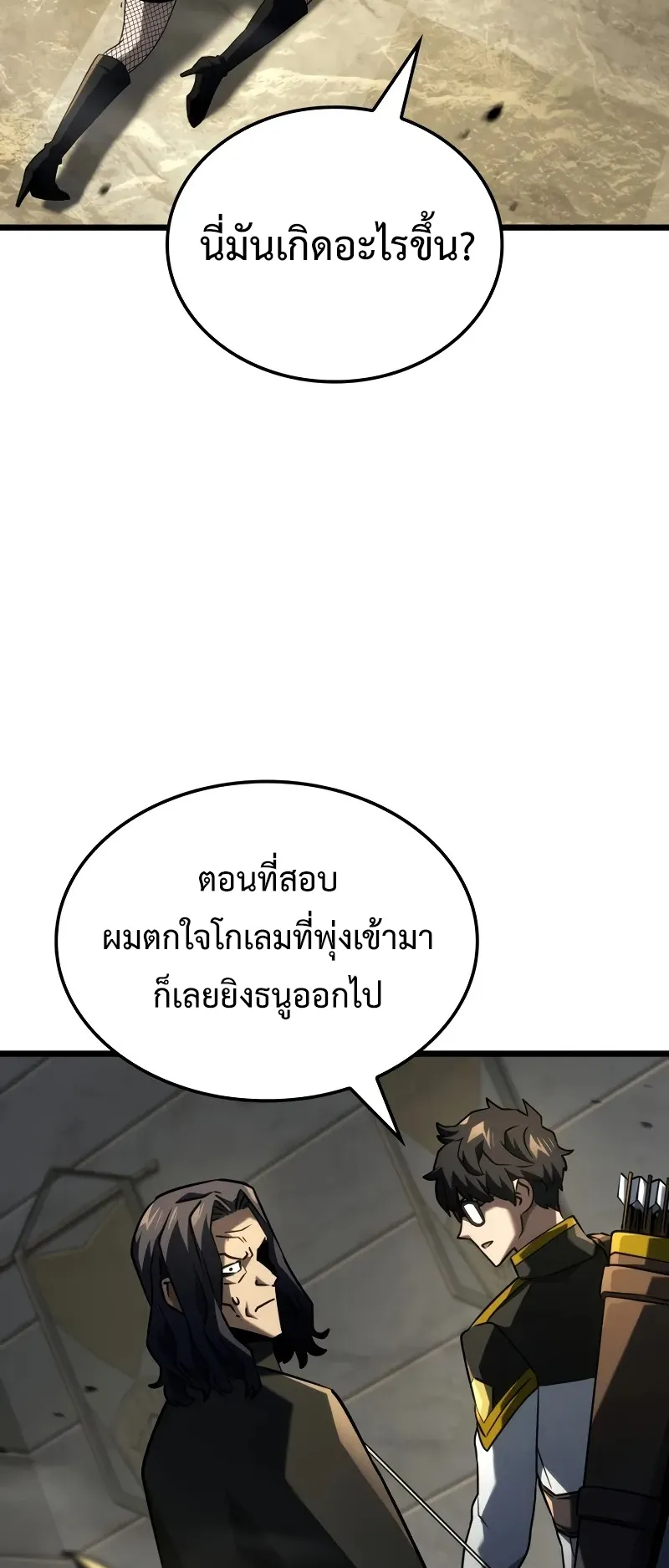 Revenge of the Iron-Blooded Sword Hound ตอนที่ 98 หน้า 12