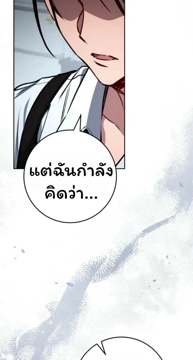 The Top Ranker’s Guide to an Aspiring Writer Life ตอนที่ 12 หน้า 50