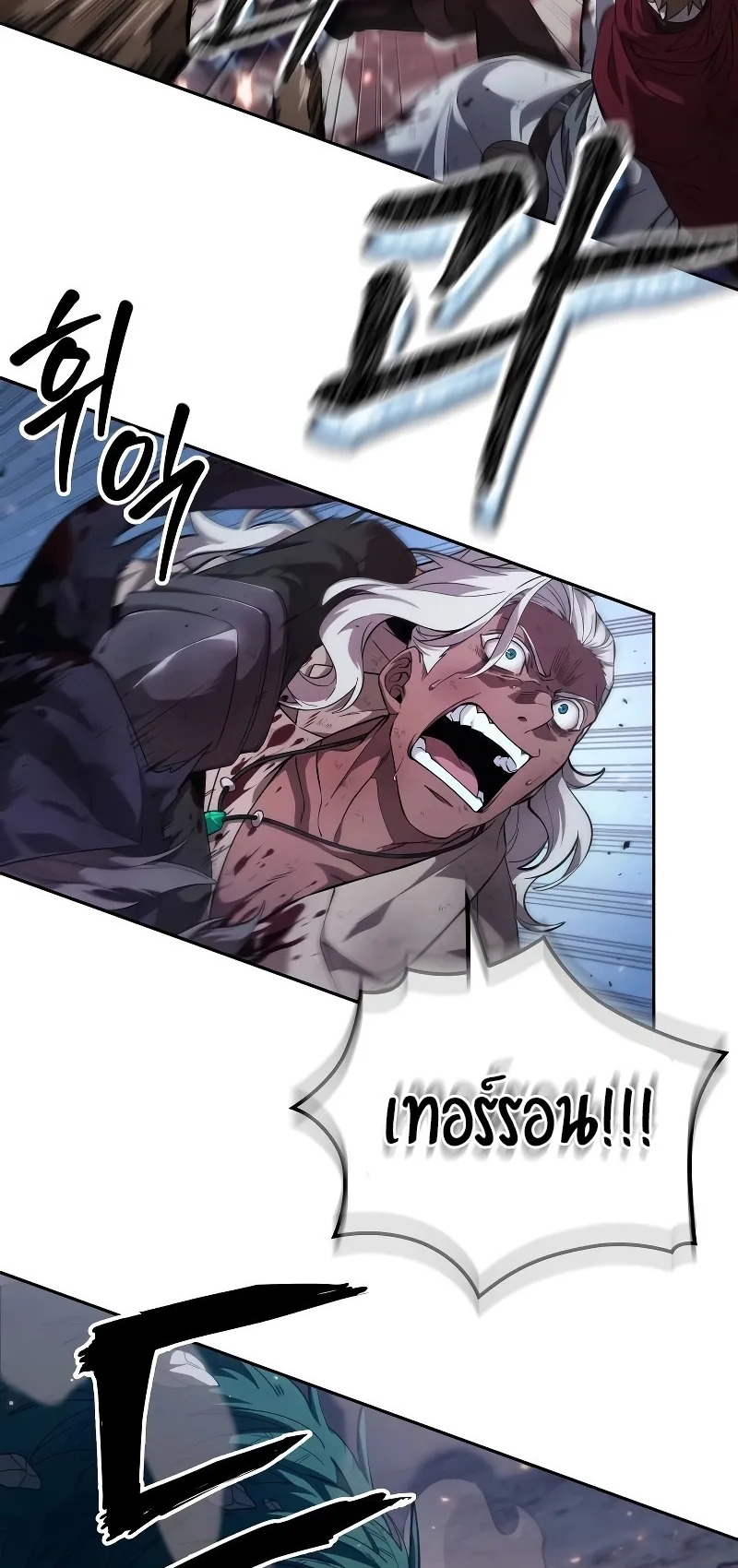 The Last Adventurer ตอนที่ 0 หน้า 70