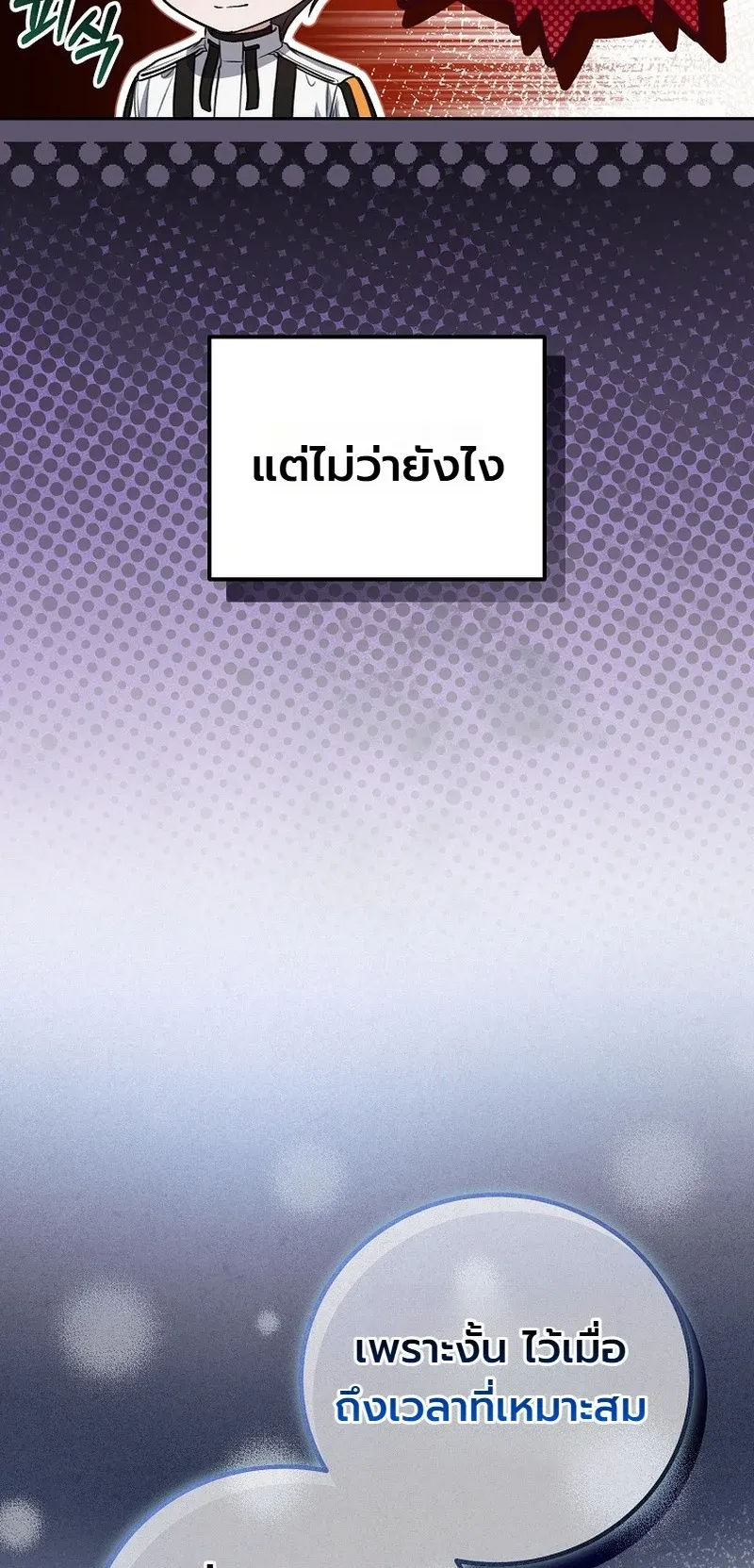 The Apocalypse Needs a Pro ตอนที่ 16 หน้า 65