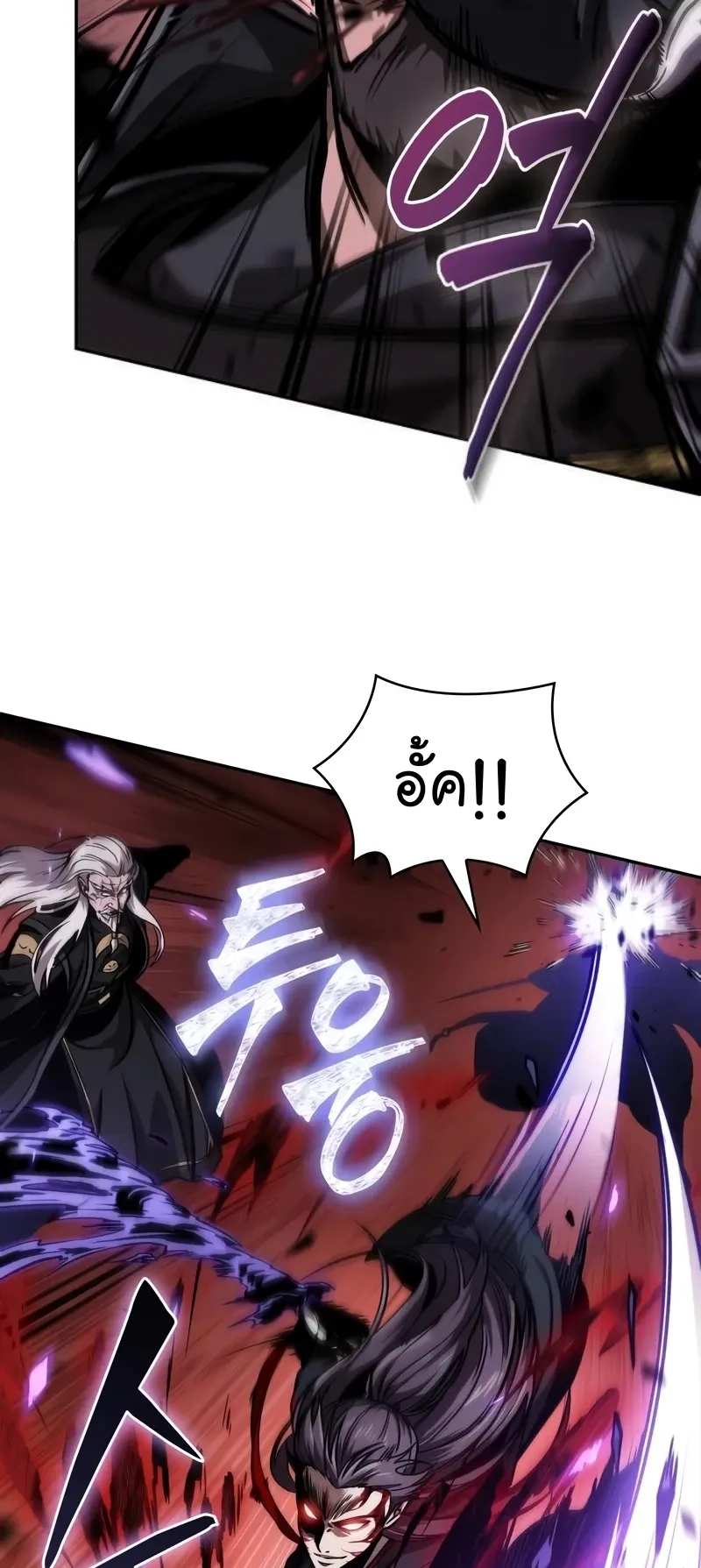 Nano Machine Chapter 235 หน้า 36