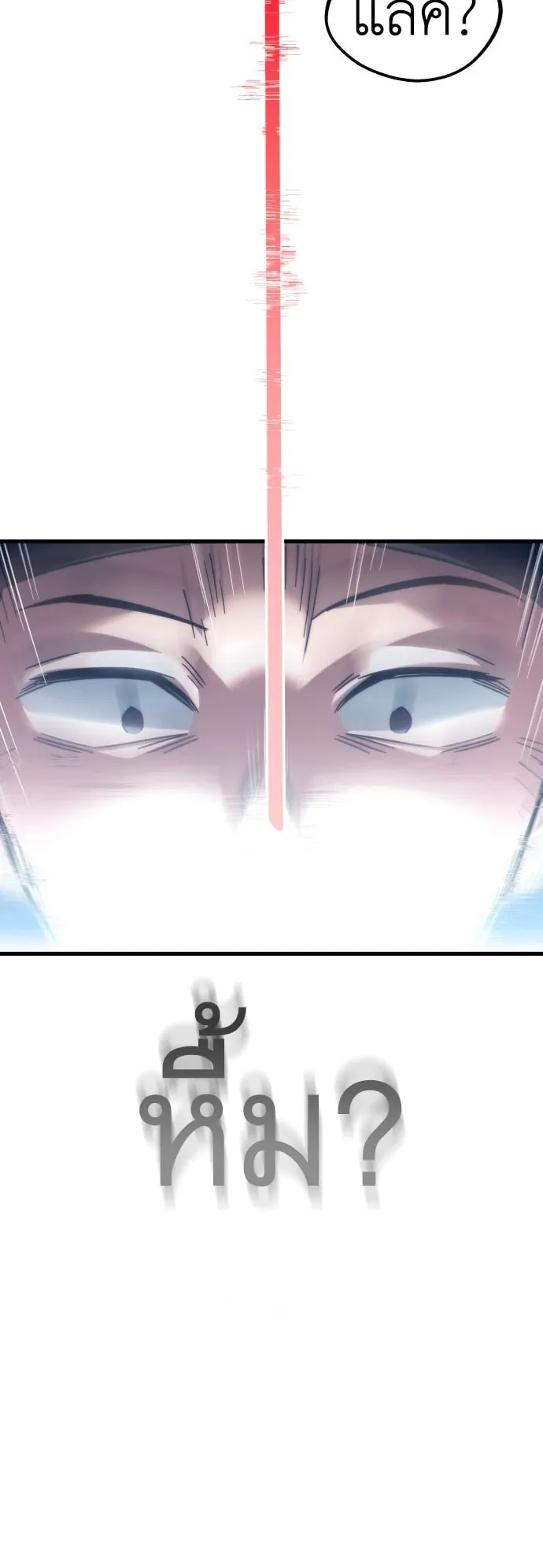I Took Over The Academy With a Single Sashimi Knife ตอนที่ 0 หน้า 46
