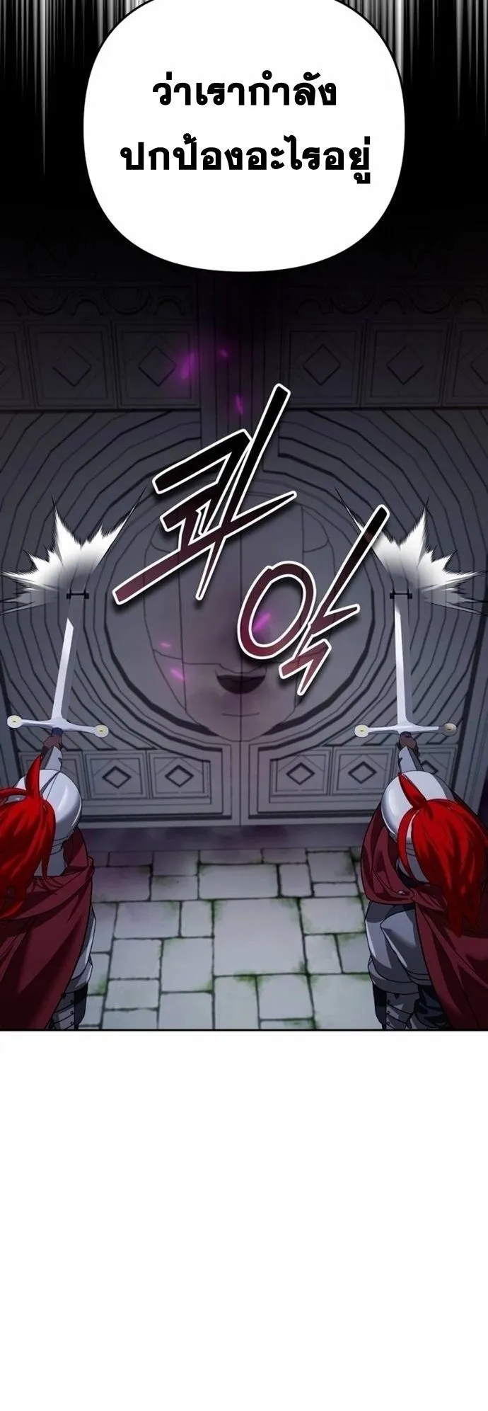 Sovereign of the Infinite Clones ตอนที่ 23 หน้า 65