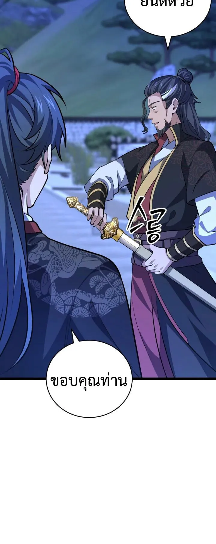 Reincarnation of the Martial God ตอนที่ 7 หน้า 67
