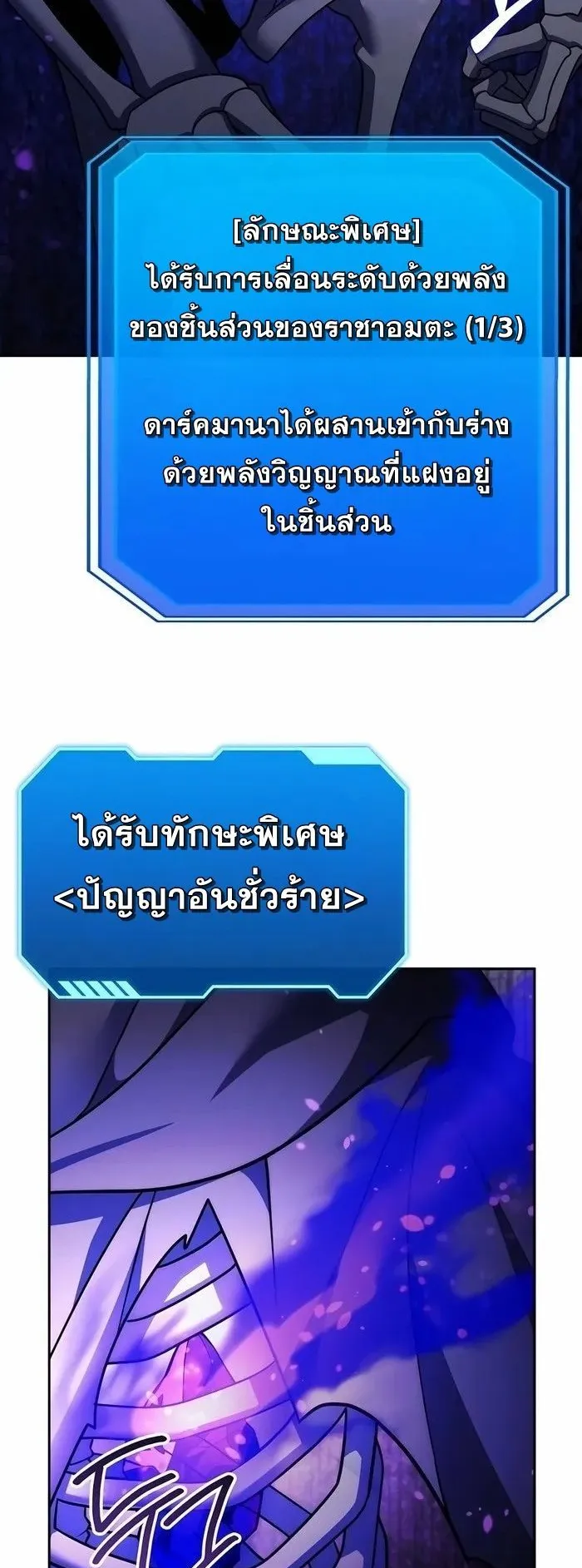 Sovereign of the Infinite Clones ตอนที่ 4 หน้า 33