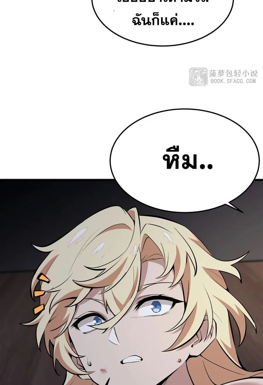The Yellow-Haired Villain in Female Main Character’s Novel Wants Happiness ตอนที่ 17 หน้า 27