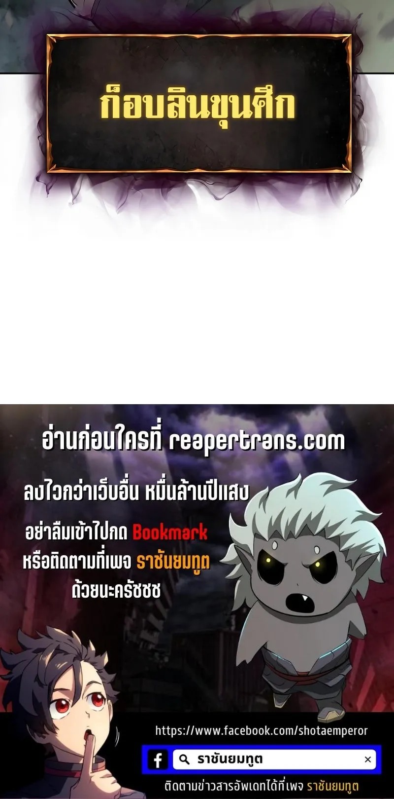 The Return Of Apocalypses Tyrant ตอนที่ 5 หน้า 109