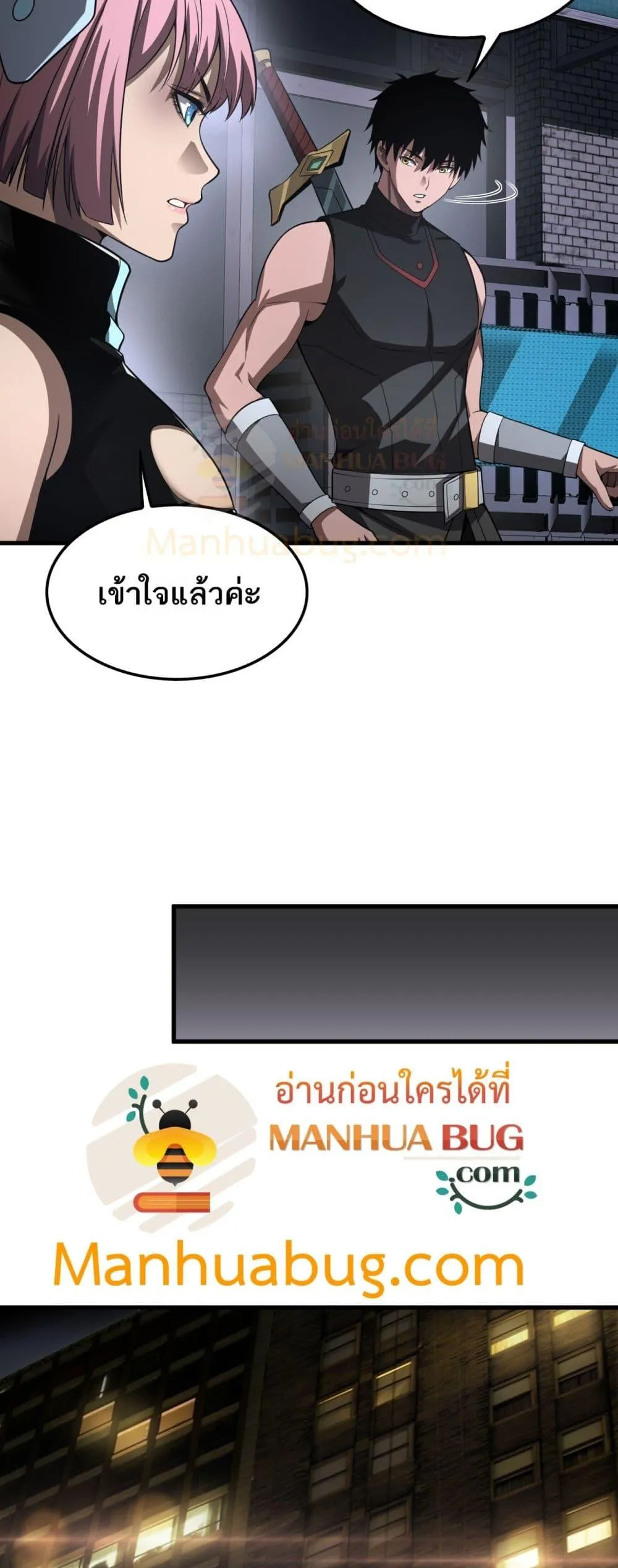 Doomsday Sword God ตอนที่ 76 หน้า 15