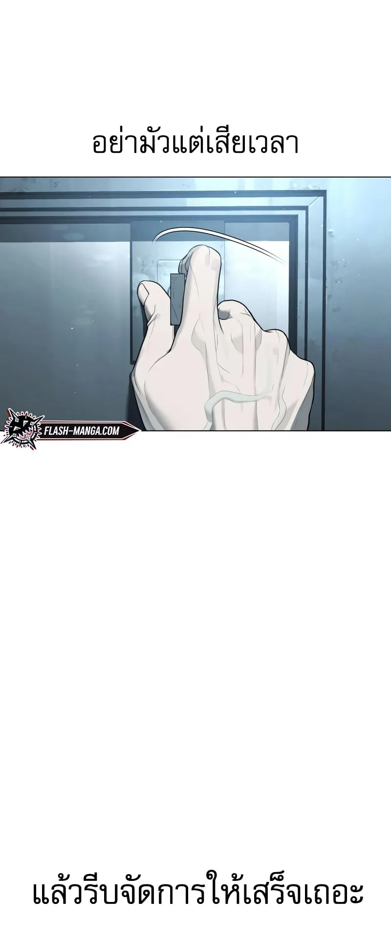 Killer Peter ตอนที่ 2 หน้า 32