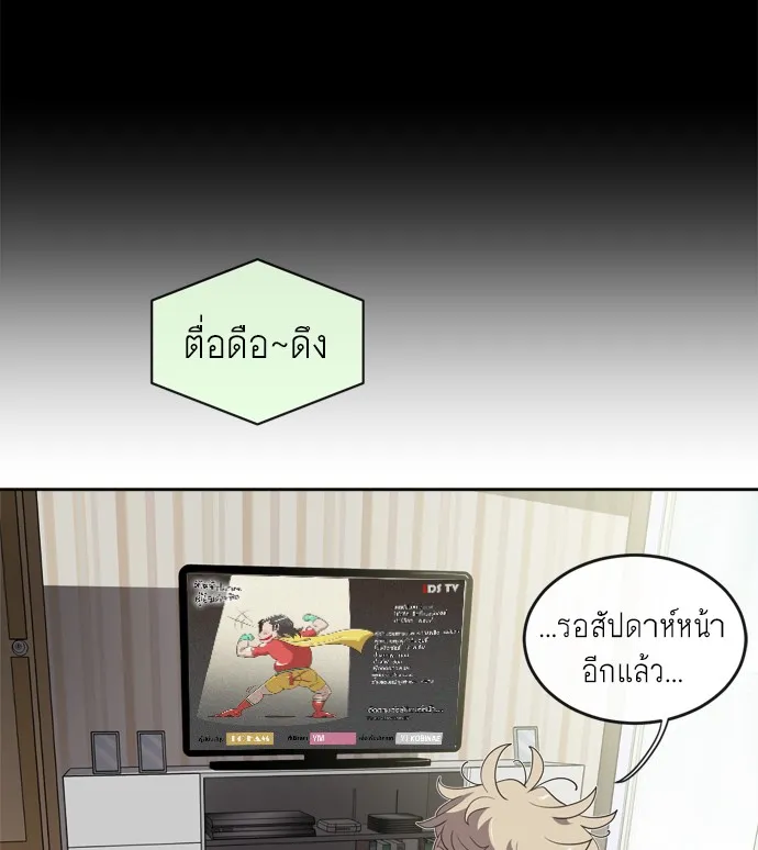 Superhuman Era ตอนที่ 6 หน้า 59