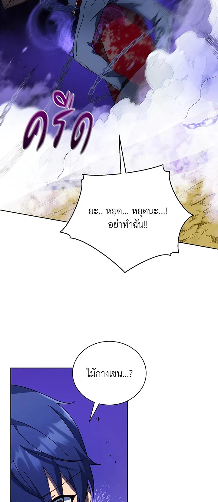 Necromancer Academy’s Genius Summoner Chapter 78 หน้า 25