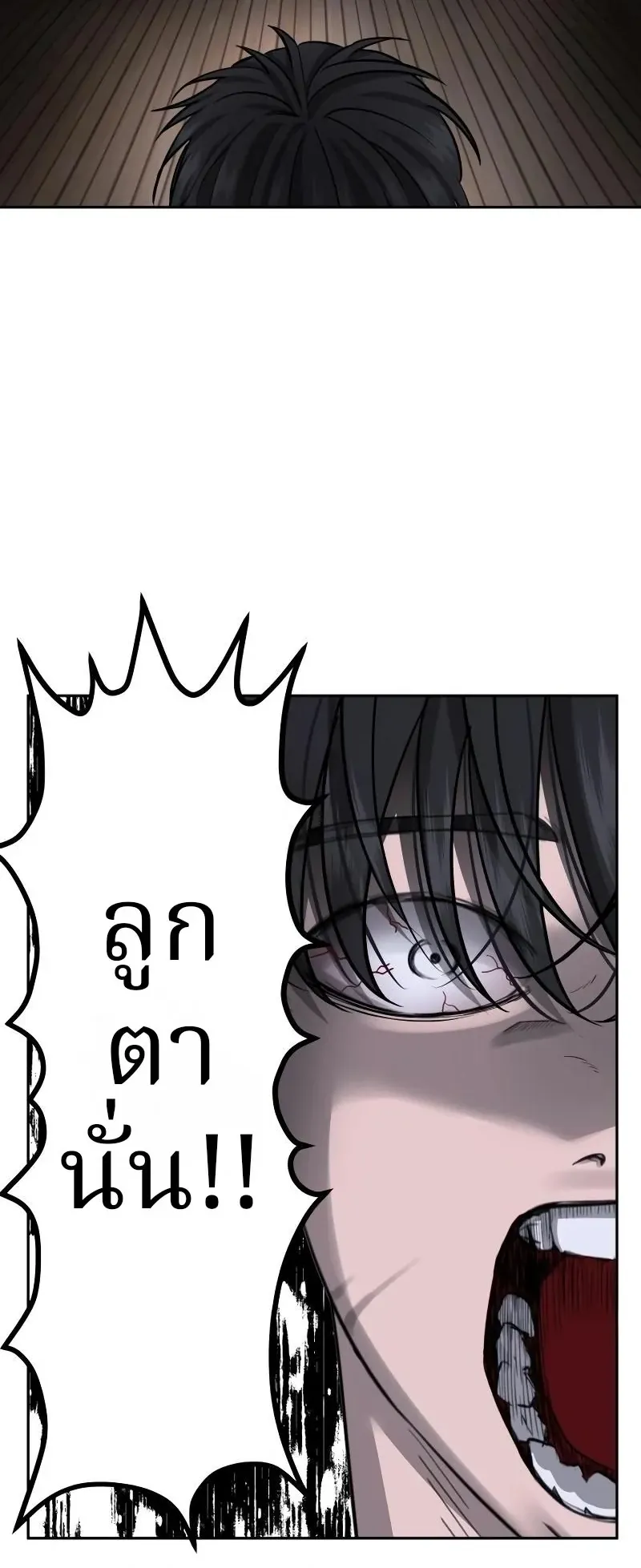 Why You Shouldn’t Enter a Haunted House ตอนที่ 11 หน้า 57
