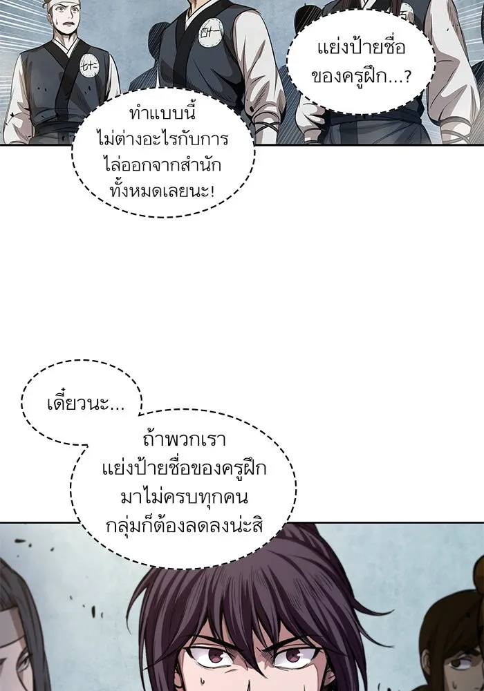 Nano Machine Chapter 35 หน้า 64