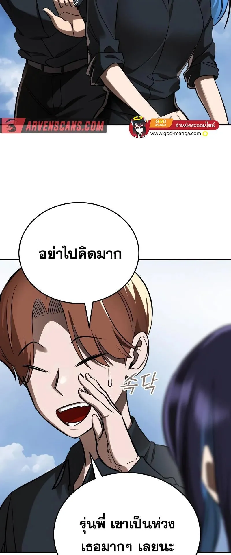 Reincarnation Path of The Underworld King ตอนที่ 5 หน้า 58