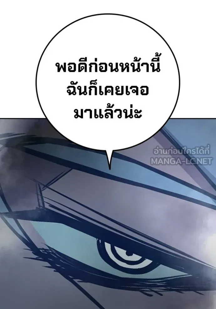 Juvenile Prison ตอนที่ 77 หน้า 67