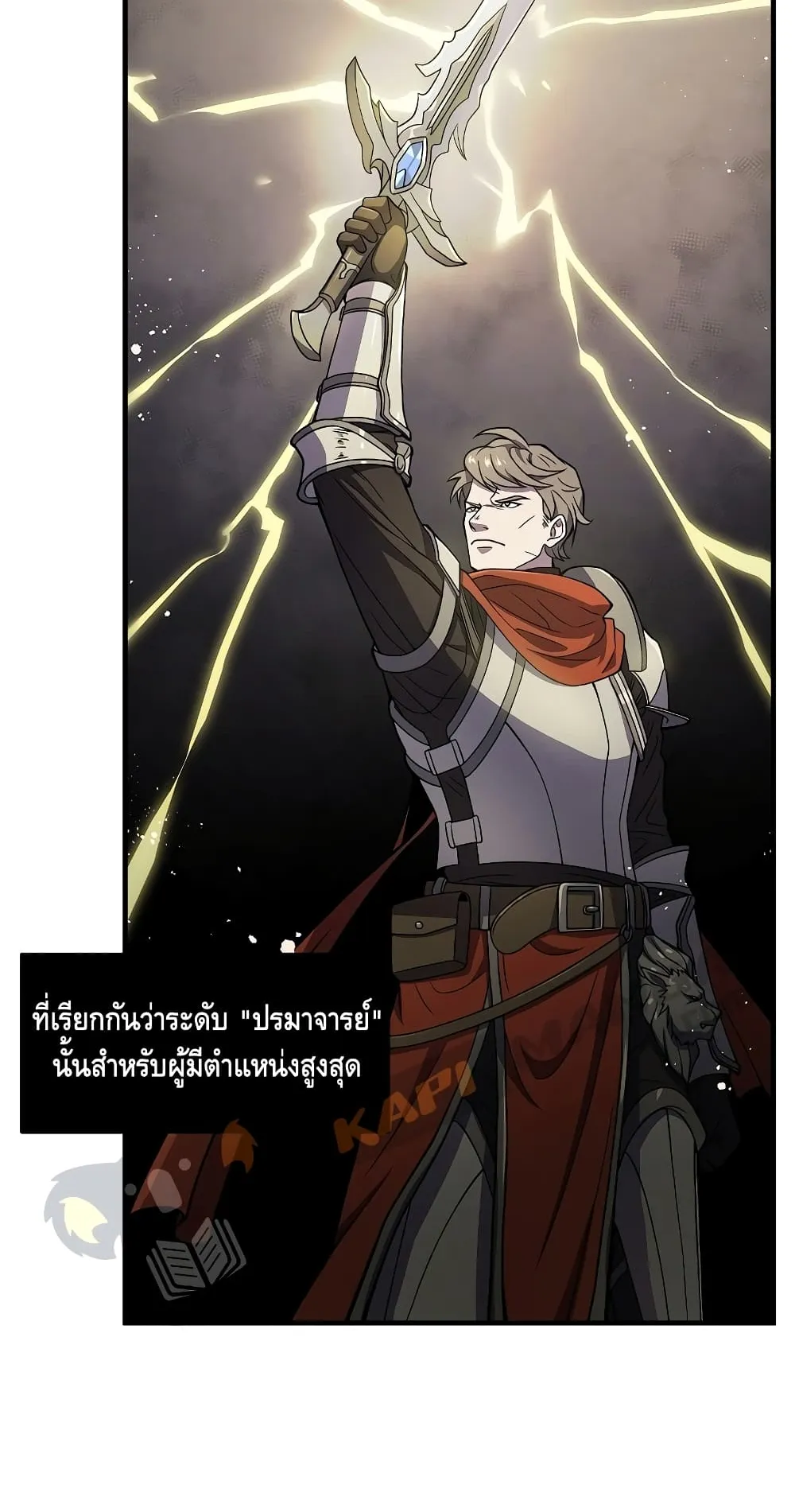 Return of The Unrivaled Spear Knight ตอนที่ 6 หน้า 39