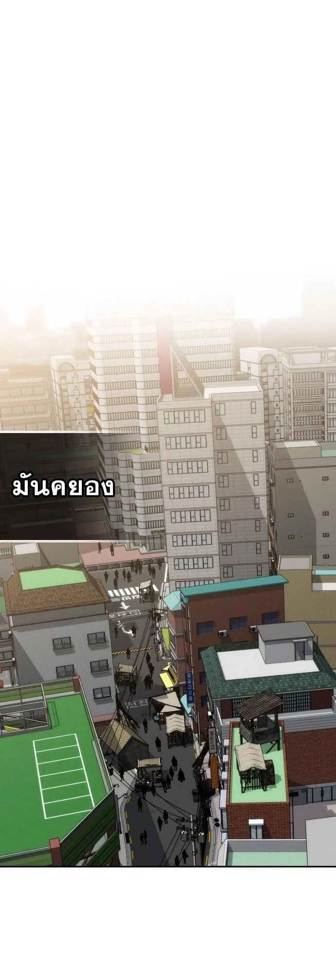 The Regressor Only Protects Me ตอนที่ 43 หน้า 63