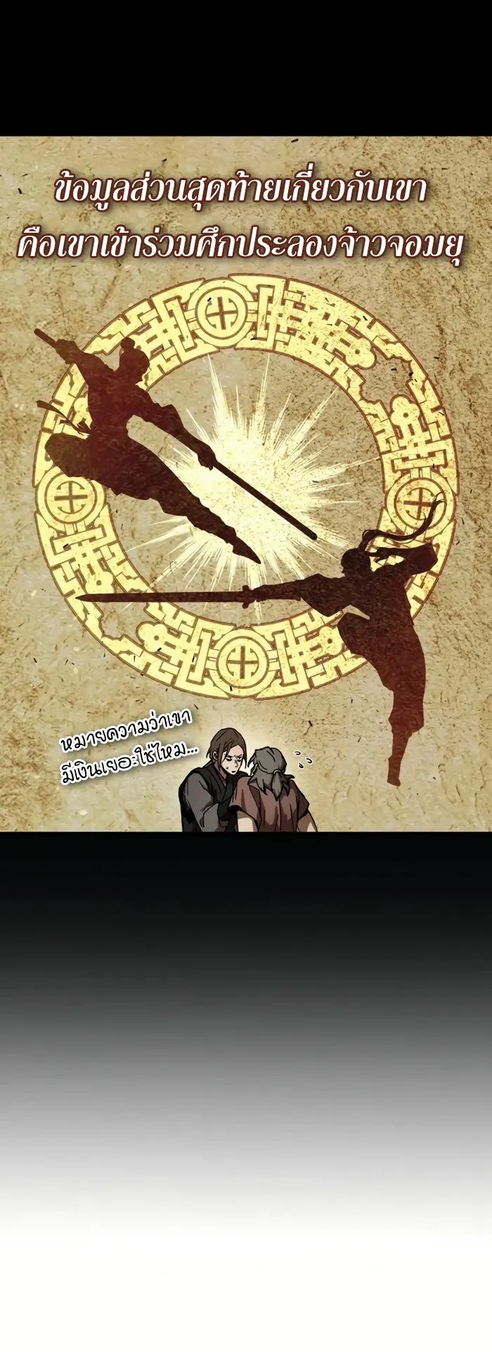 Absolute Dominion ตอนที่ 1 หน้า 31