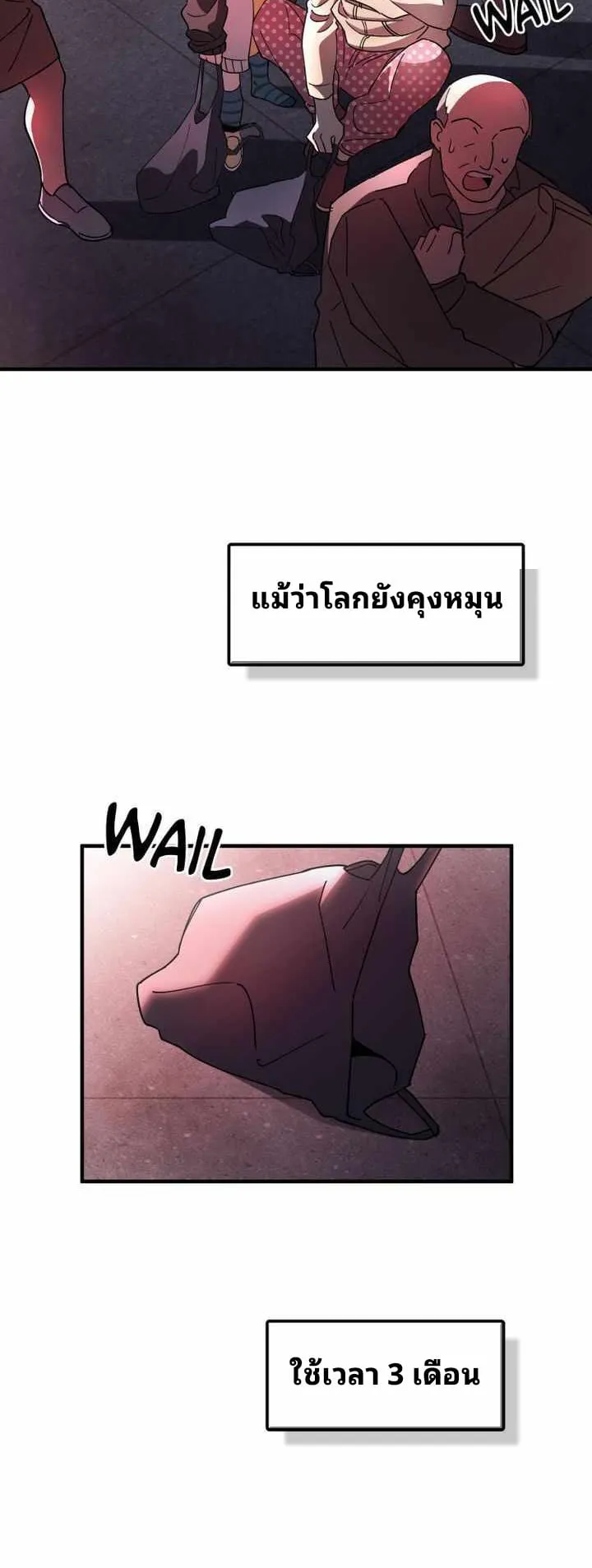 Cheolsu Saves the World ตอนที่ 1 หน้า 14