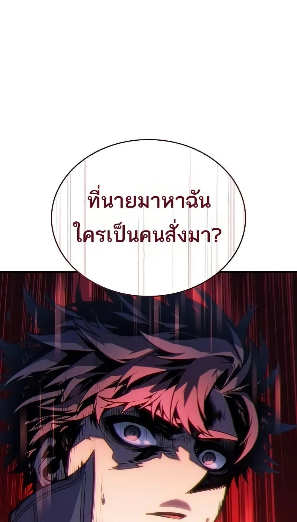 Bad Born Blood ตอนที่ 11 หน้า 117