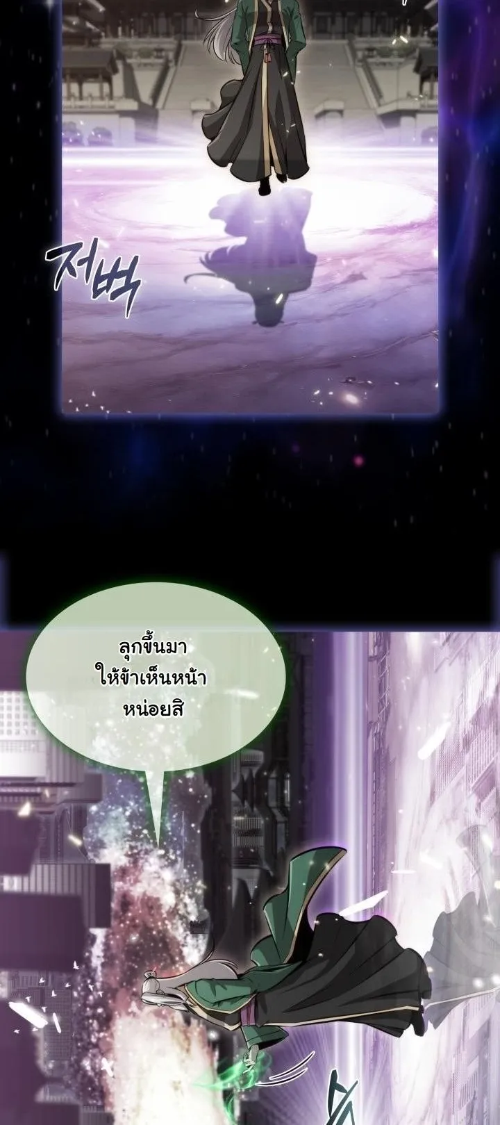 The Chairman of Pharmaceutical Company is a Poison King ตอนที่ 1 หน้า 39