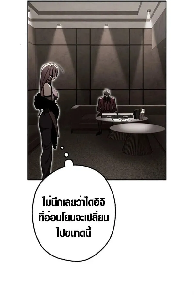 Aristocrat’s Revenge ตอนที่ 29 หน้า 64