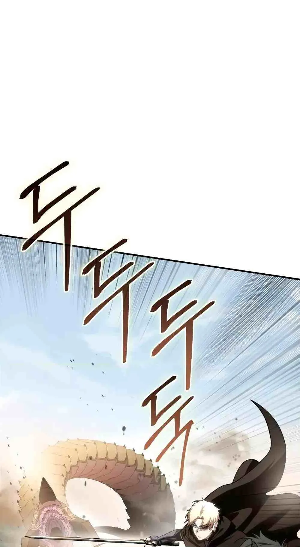 Star-Embracing Swordmaster ตอนที่ 31 หน้า 106