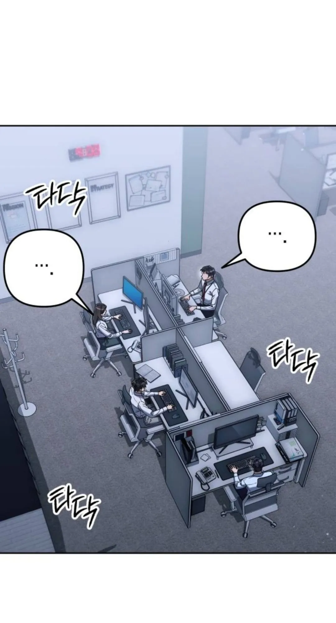 The Art of Leaving Work on Time ตอนที่ 4 หน้า 7