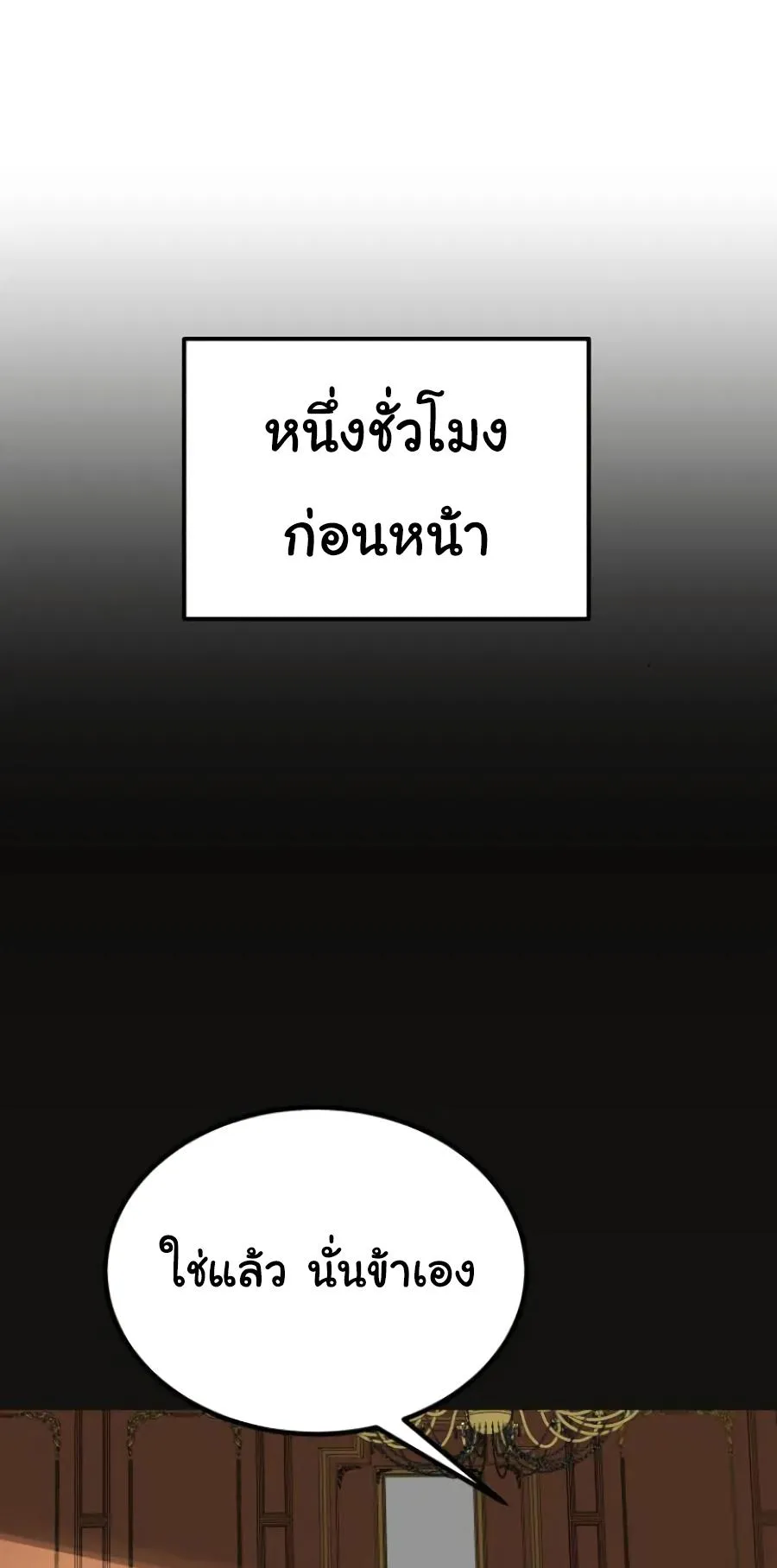 The Heavenly Demon Can’t Live a Normal Life ตอนที่ 8 หน้า 10