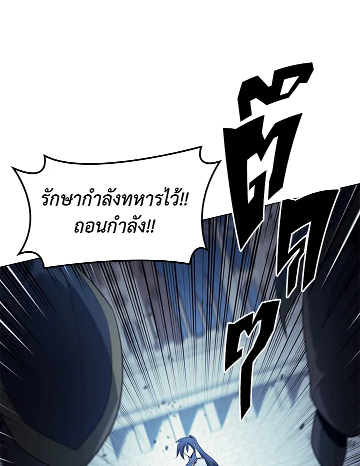 Overgeared ตอนที่ 135 หน้า 122