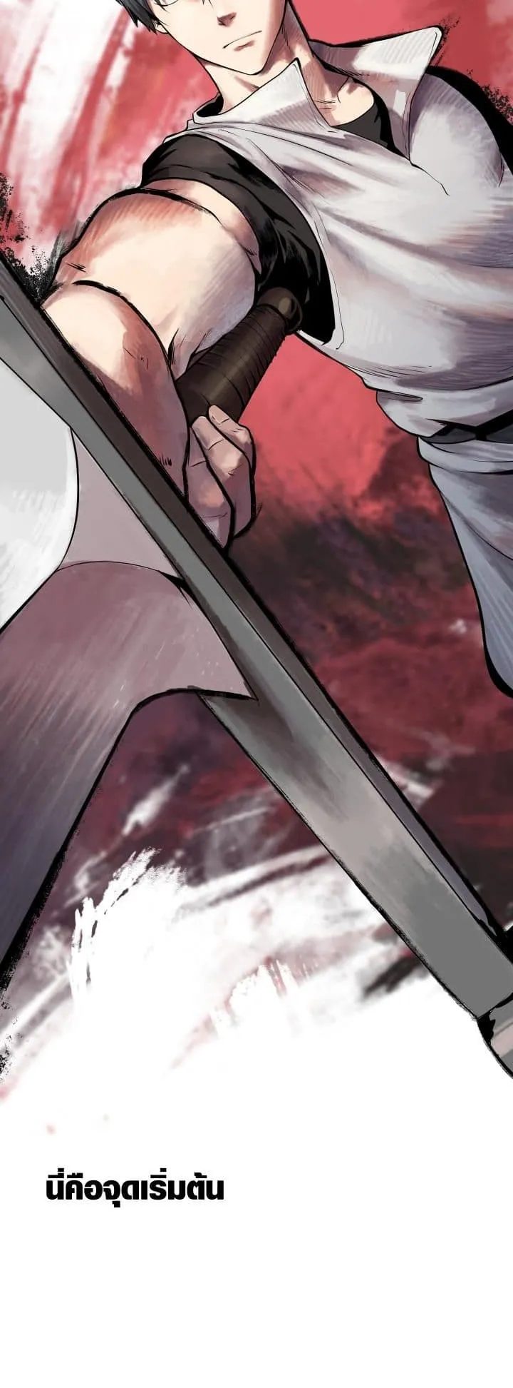 Survival Of Blade King ตอนที่ 1 หน้า 77