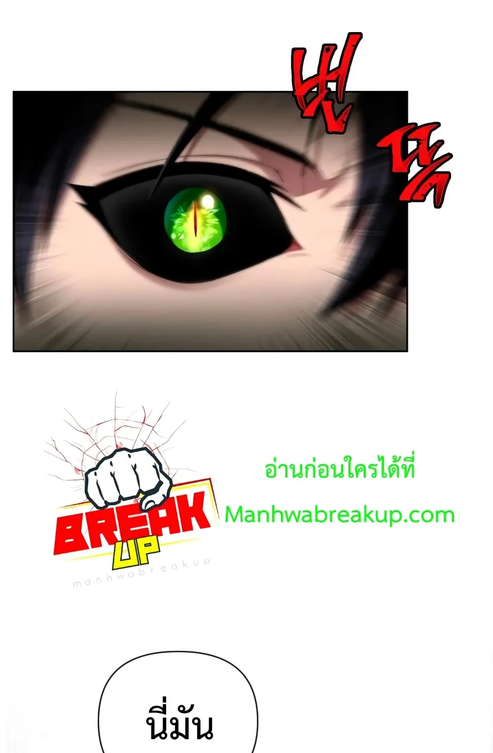 Player Who Returned 10,000 Years Later ตอนที่ 5 หน้า 74