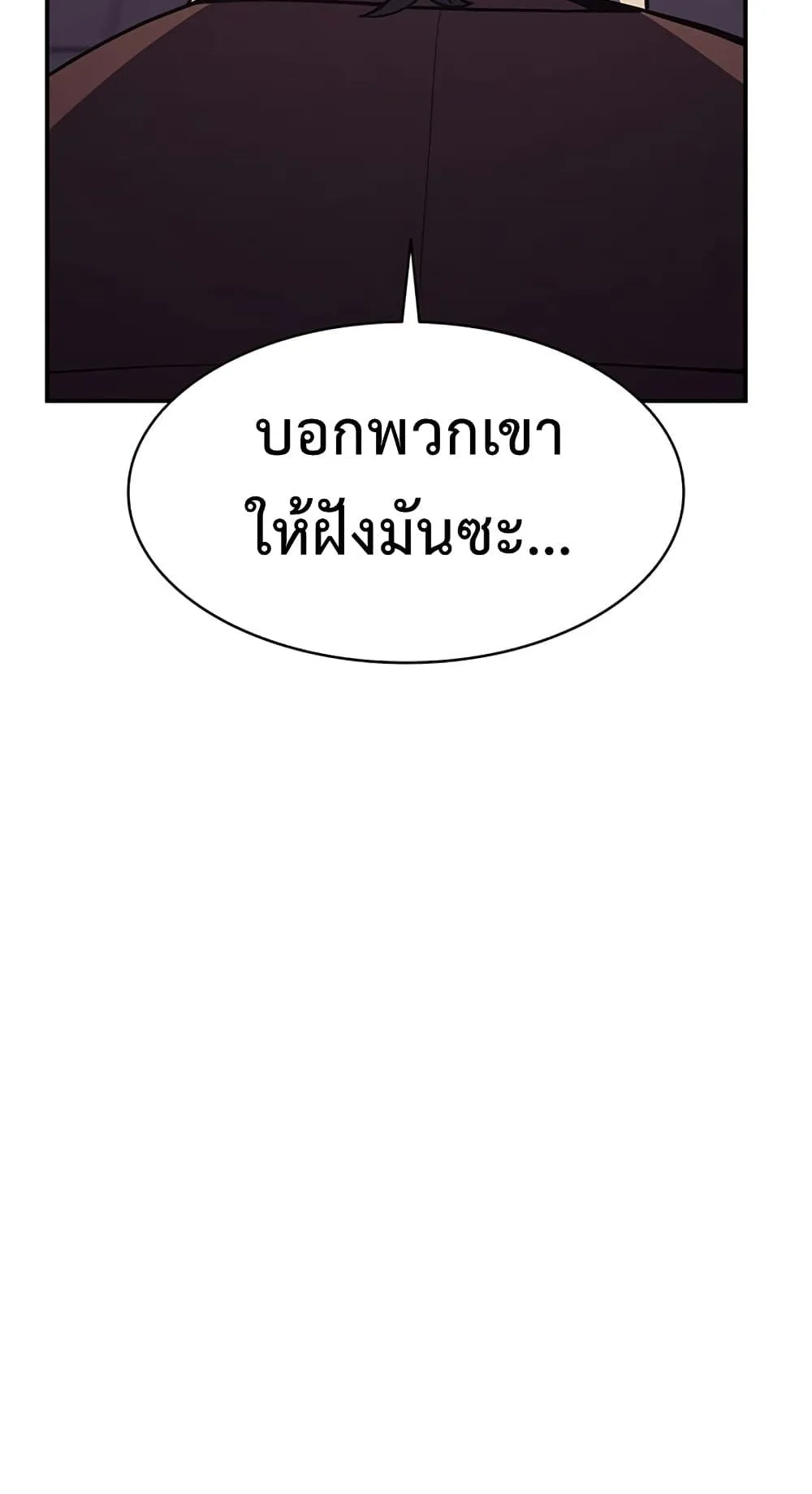 The Return of the Disaster-Class Hero ตอนที่ 7 หน้า 22