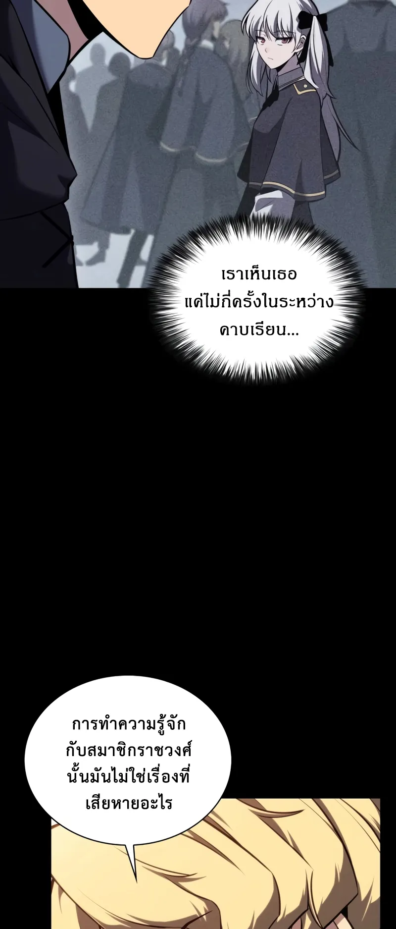 The Regressed Son of a Duke is an Assassin ตอนที่ 8 หน้า 49